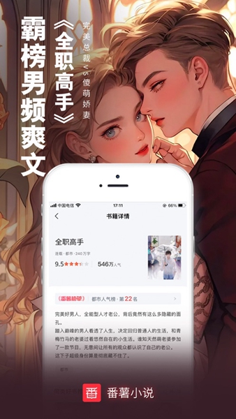 天行加速器正式v1.0.0.6截图4