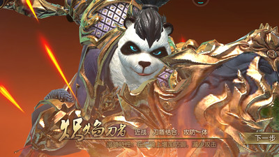 太极熊猫3猎龙GM版v4.16.3截图2