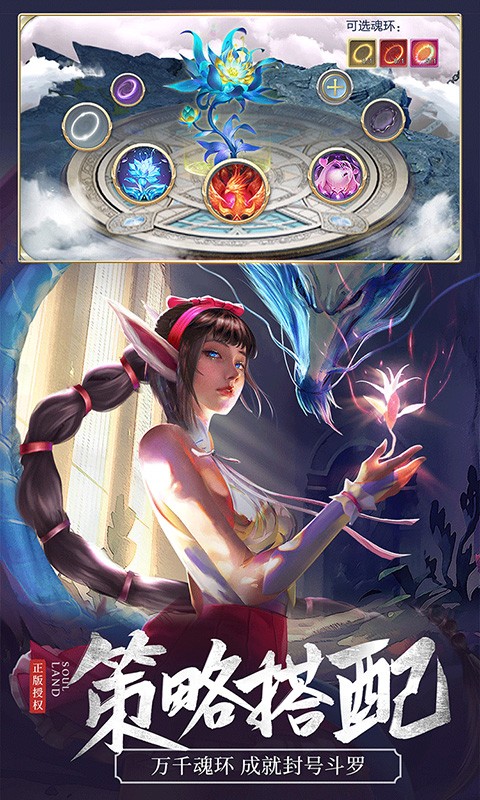 斗罗大陆olinev9.5.6截图2