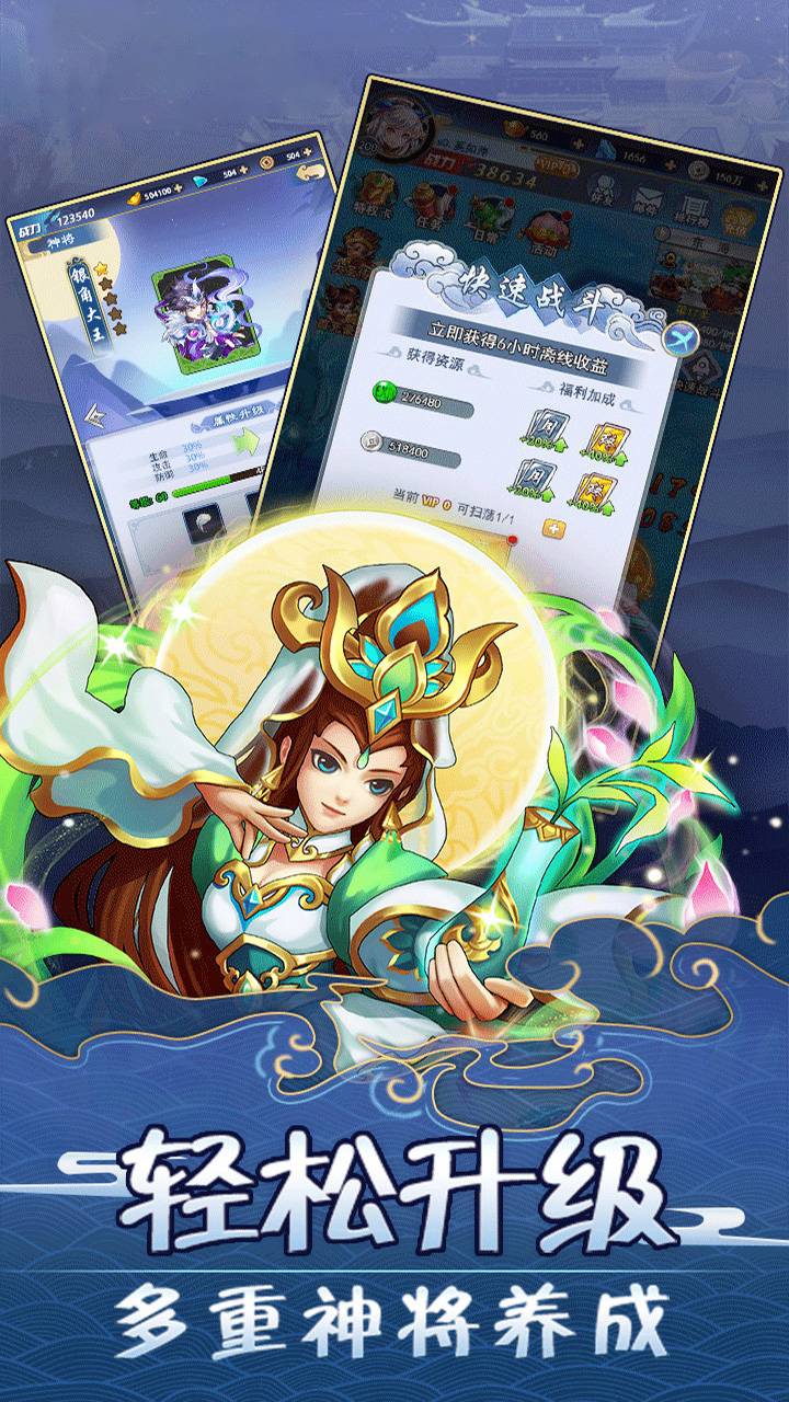 最游记单机版v2.4.05截图2