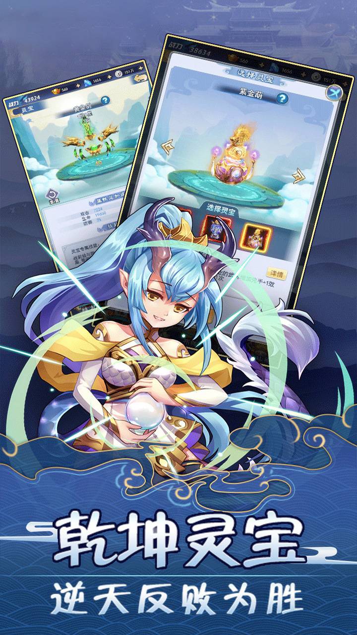 最游记单机版v2.4.05截图4