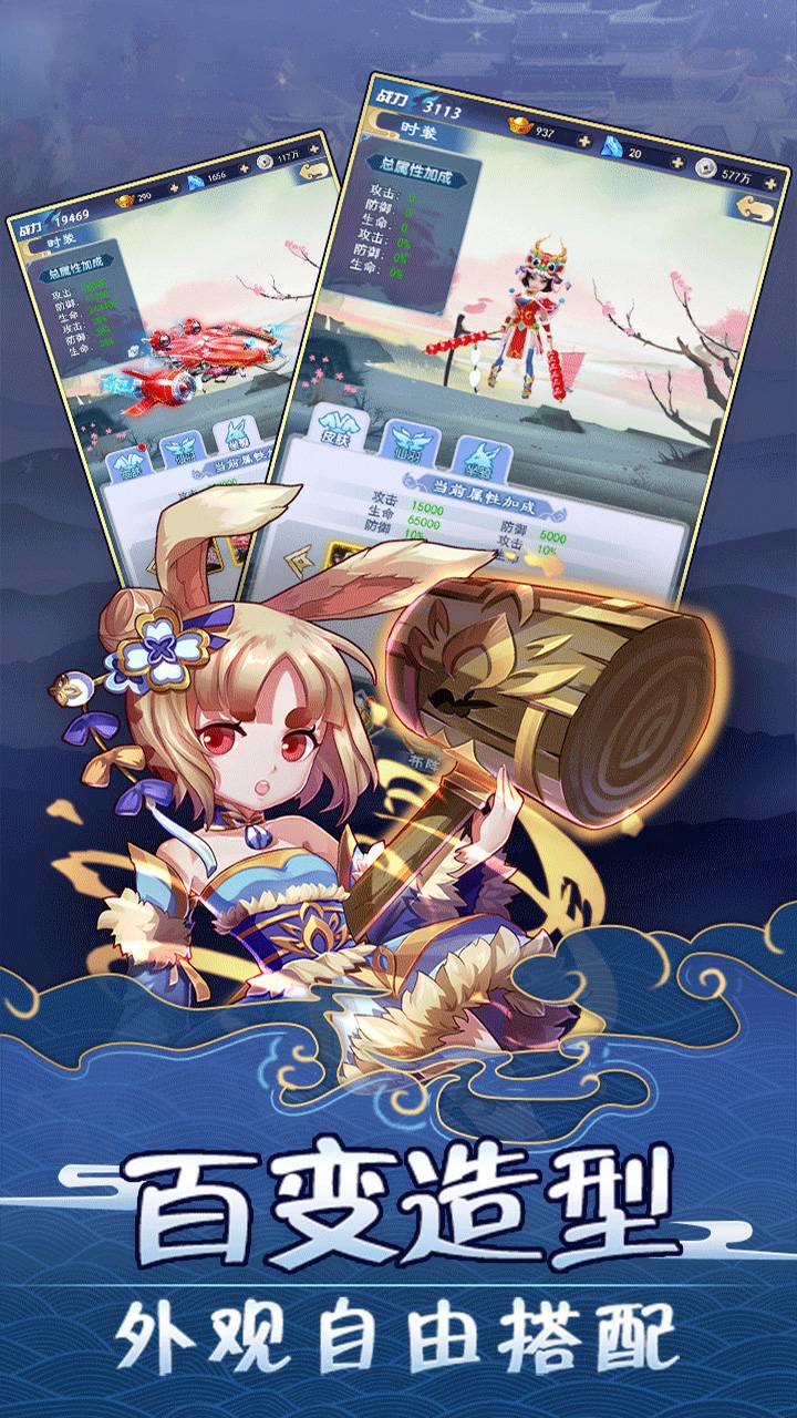 最游记单机版v2.4.05截图5