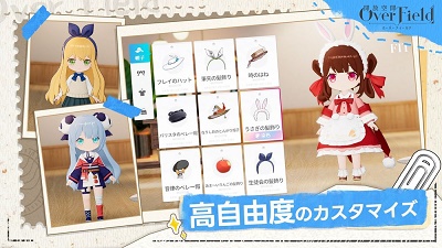 开放空间：OverField日服v1.0.8截图1