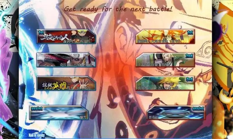 火影格斗电脑版v1.5截图5