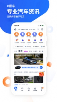 汽车之家网报价v11.67.9截图4