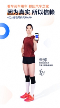 汽车之家网报价v11.67.9截图5
