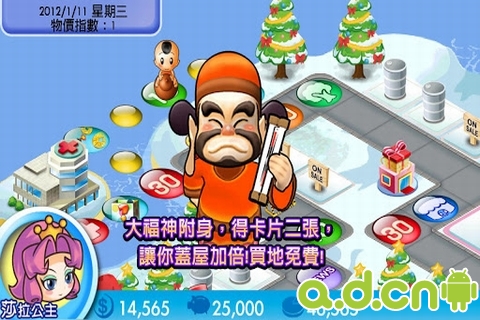 大富翁4FunRichman4funv1.7.1v3.7截图5