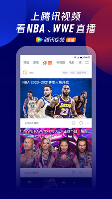 腾讯视频正版v2.1.9.20182截图4