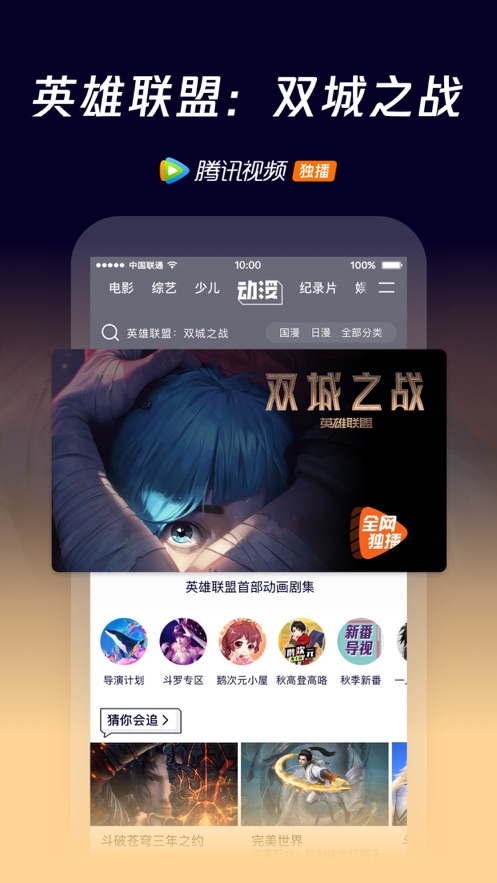 腾讯视频HDv3.4.3.5406截图3