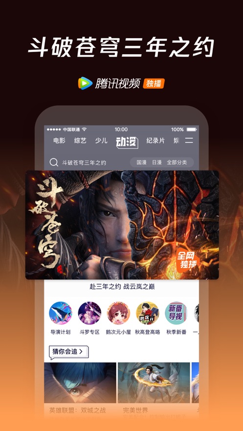 腾讯视频HDv3.4.3.5406截图4