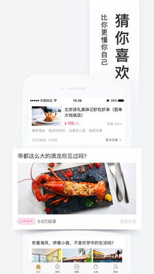 百度糯米团v8.7.12截图4