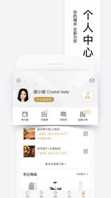 百度糯米团v8.7.12截图5