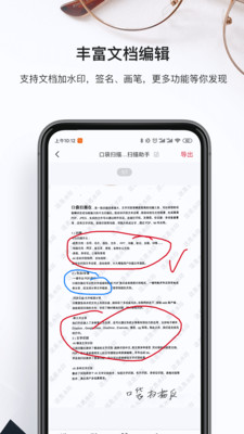 口袋扫描仪官网v3.7.2.5截图1