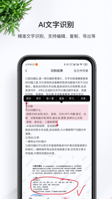 口袋扫描仪官网v3.7.2.5截图3