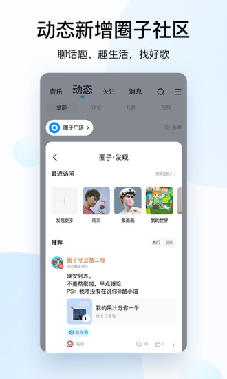 酷狗音乐普通版2019免费v12.3.10截图2