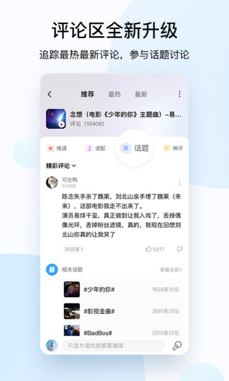 酷狗音乐普通版2019免费v12.3.10截图3