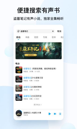酷狗音乐普通版2019免费v12.3.10截图4