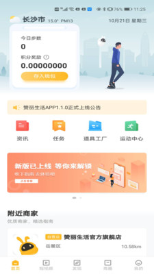 赞丽生活appv2.34.1.5截图3