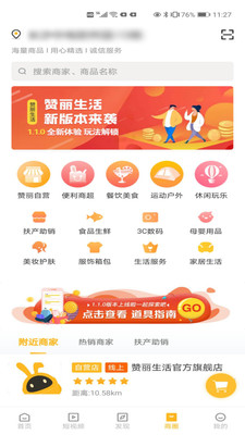 赞丽生活appv2.34.1.5截图4