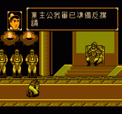 三国志4威力加强版v1.1.4截图2