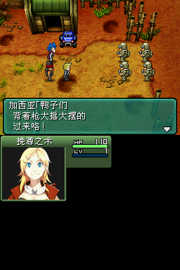 重装机兵2官网v3.4截图4