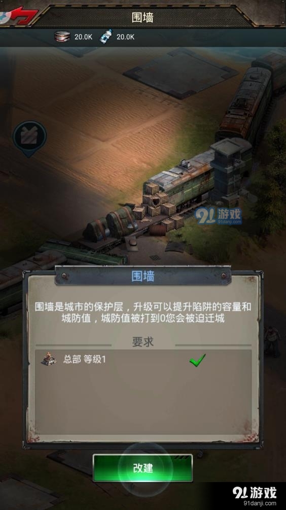 末日黎明正式版正版v0.2.237截图3