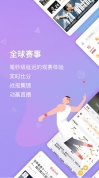 188比分v10.0.7截图1