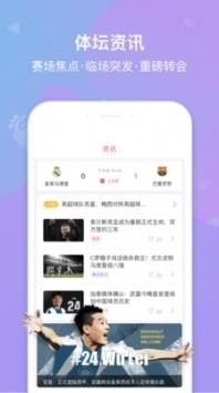 188比分v10.0.7截图2