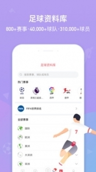 188比分v10.0.7截图4