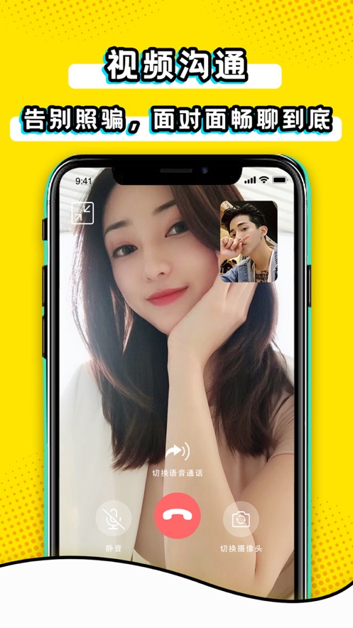 柠檬畅聊app安装v2.5.5截图1