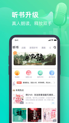 书旗小说官网电脑版v10.6.3.62截图1