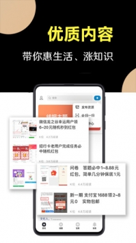 小嘀咕安卓版v8.7.6截图1