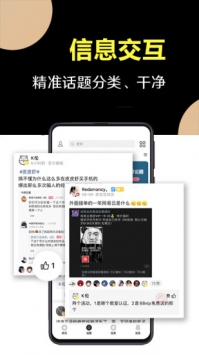 小嘀咕安卓版v8.7.6截图2