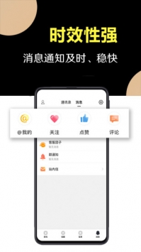 小嘀咕安卓版v8.7.6截图3