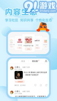 花漾搜索APP官网v4.1.4截图1