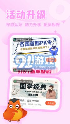 花漾搜索APP官网v4.1.4截图2