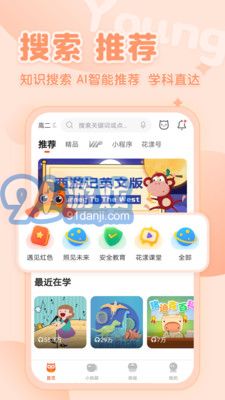 花漾搜索APP官网v4.1.4截图3