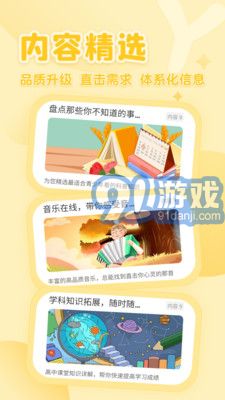 花漾搜索APP官网v4.1.4截图4