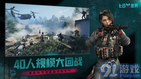 七日世界官网电脑版v1.0.8截图3