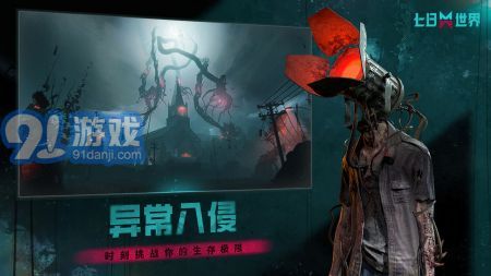 七日世界官网电脑版v1.0.8截图4