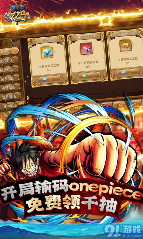 龙之岛gm游戏v1.0.4截图3