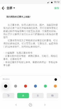 日历记事本v1125截图1