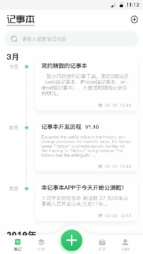 日历记事本v1125截图4