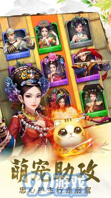 后宫甄嬛传手游补天石v2.1.1.4截图4