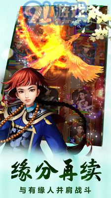 后宫甄嬛传手游补天石v2.1.1.4截图5