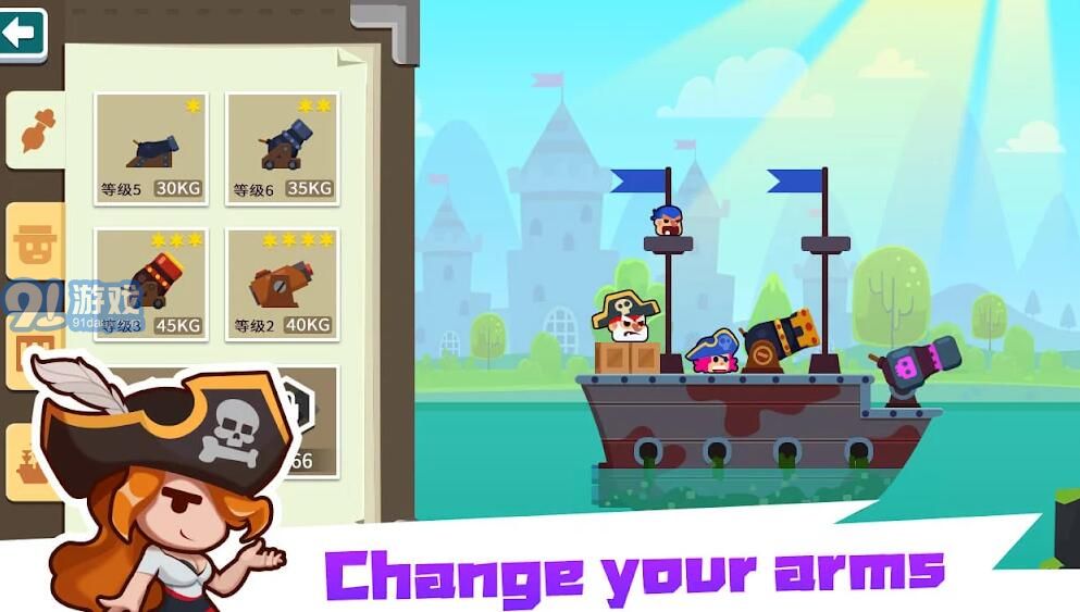 海盗对决手机版v1.2.7截图1