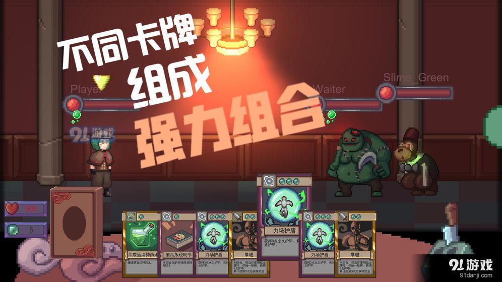 幽灵列车物语v1.7截图2