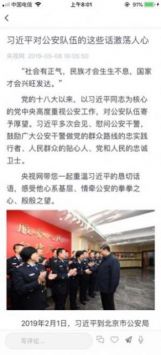 潍坊教育云平台首页appvV1.0.4截图2