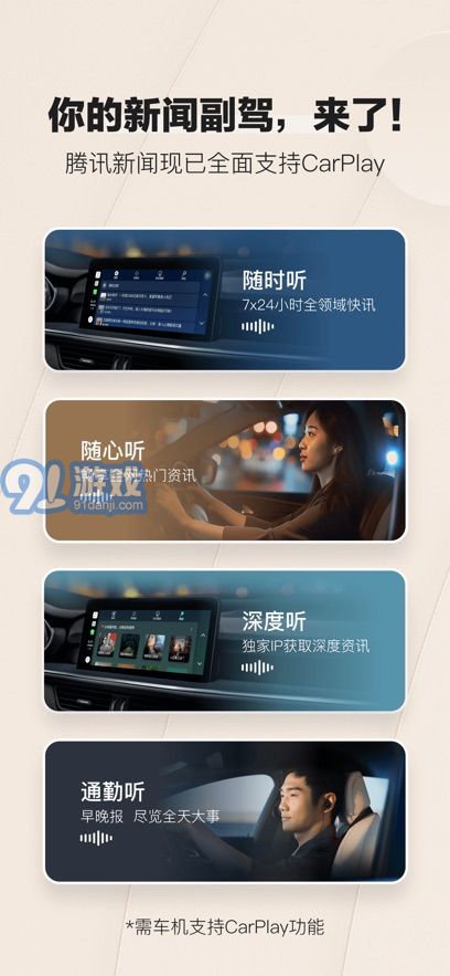 腾讯新闻app客户端v7.4.54截图1