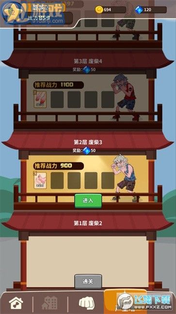 我不是废柴v1.2.27截图3